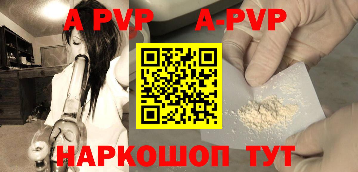 Alpha PVP СК КРИС Гатчина