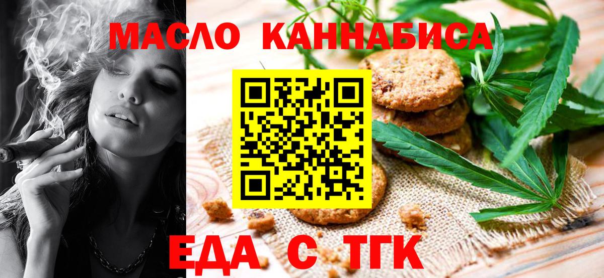 Печенье с ТГК марихуана Гатчина
