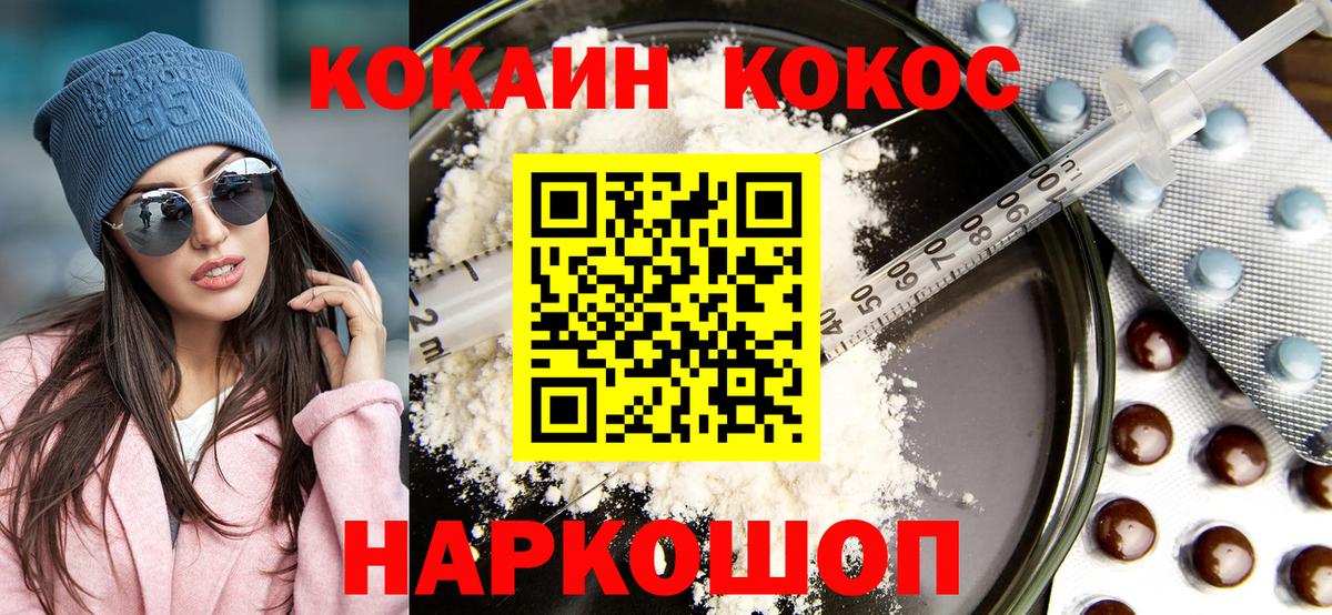 COCAIN Columbia  Вход с VPN  Кокаин Боливия  Кокаин  Гатчина 