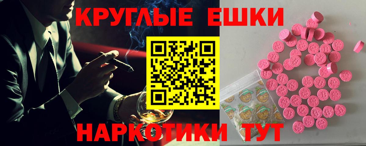 даркнет формула  Экстази  Гатчина  Вход с VPN  Ecstasy 99%  ЭКСТАЗИ круглые 