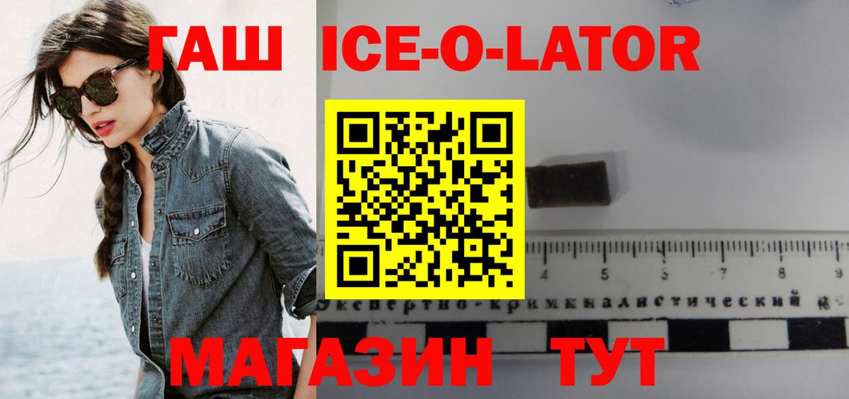 ГАШИШ 40% ТГК  Вход с VPN  ГАШИШ  Гатчина  ГАШ VHQ 