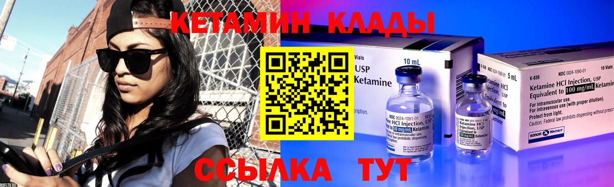 Кетамин VHQ Гатчина