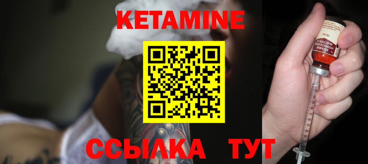 КЕТАМИН VHQ  Вход с VPN  Гатчина 