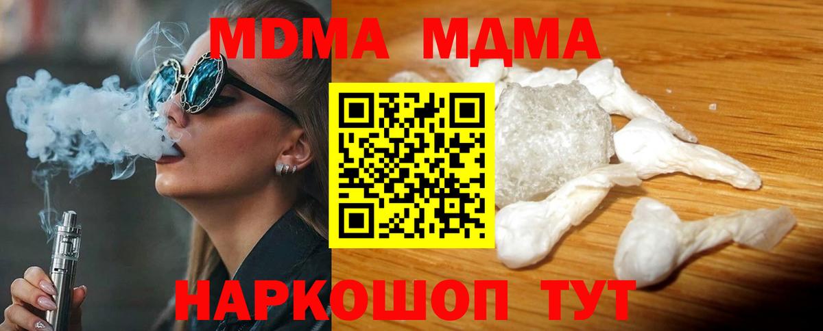 Гатчина  МДМА кристаллы  Вход с VPN  MDMA crystal 