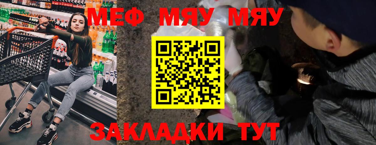 Гатчина  МЕФ VHQ  МЯУ-МЯУ  Мефедрон  Вход с VPN  Меф VHQ 