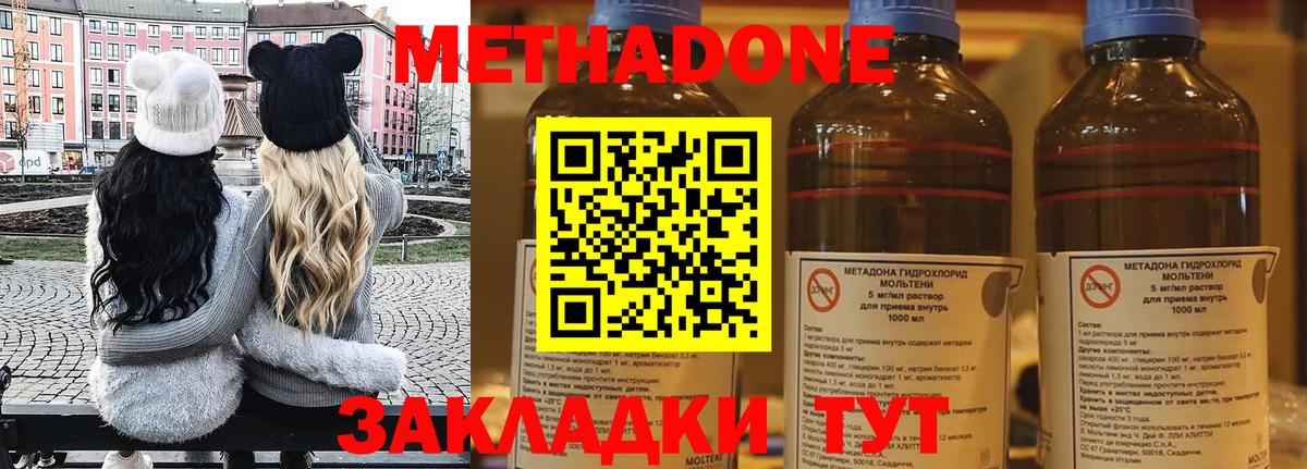МЕТАДОН methadone  Вход с VPN  Гатчина 