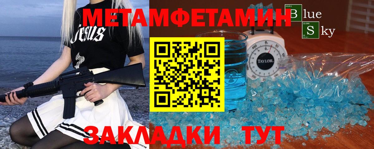 Первитин Декстрометамфетамин 99.9% Гатчина
