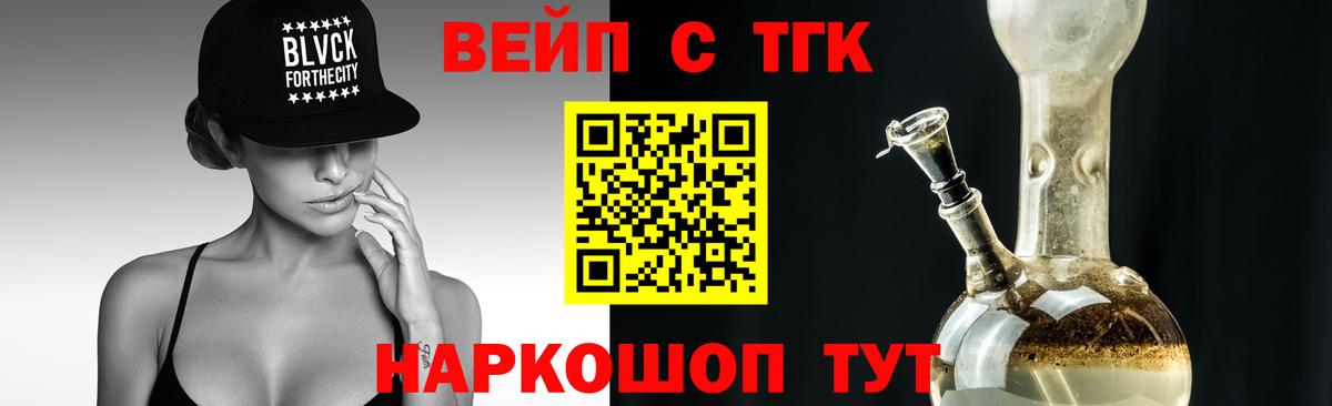 MEGA зеркало  Дистиллят ТГК вейп  где можно купить   Вход с VPN  Гатчина  ТГК вейп с тгк 